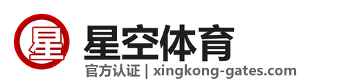 星空体育 logo